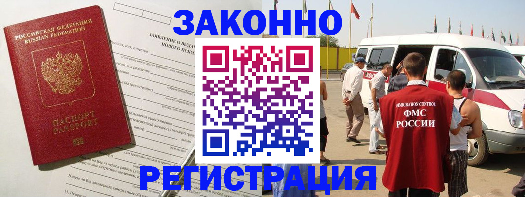 прописка штамп в Шарыпово