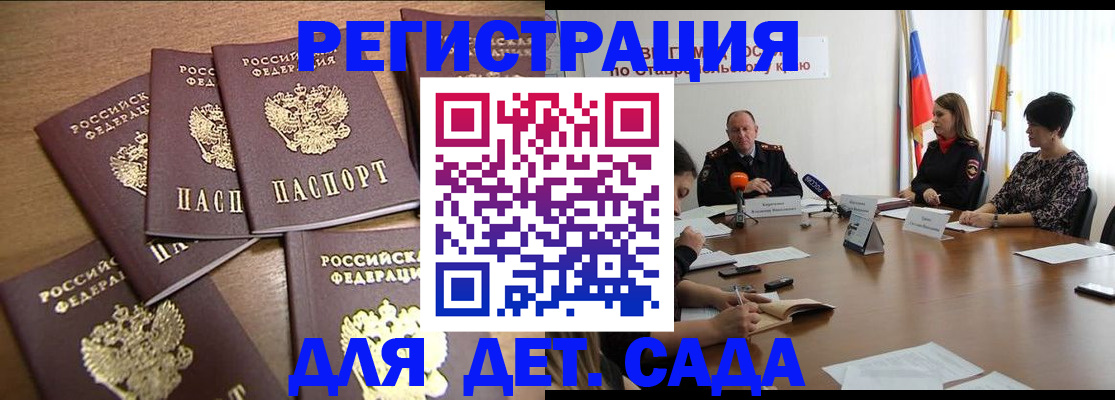 прописка законно в Шарыпово